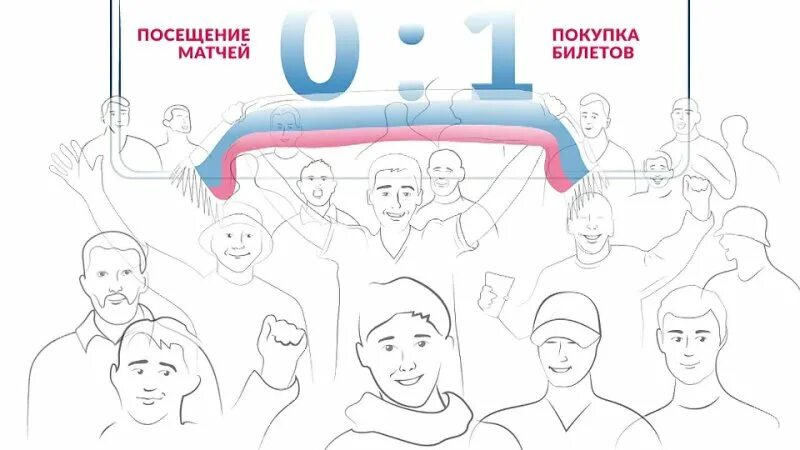 Карта болельщика зачем. Карта болельщика. Карточка болельщика 2022. Карта болельщика госуслуги. Карта болельщика футбол.