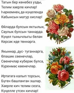 Туган телим