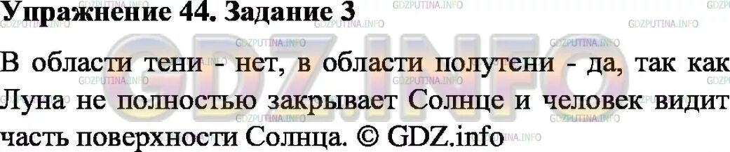 физика 8 класс перышкин 26.