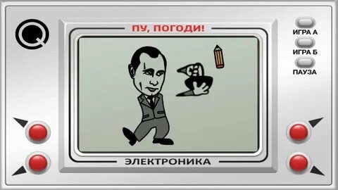 Подождите играй