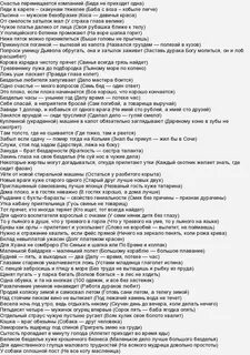 Песни перевертыши для конкурса