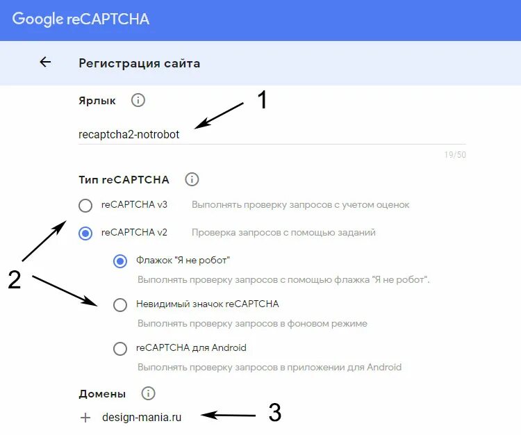 Как установить защиту от спама. Защита от спама recaptcha. невидимый значок recaptcha. форма обратной связи с защитой от спама. рекапча проверка.
