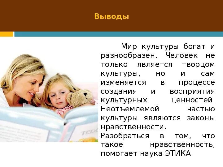 Гуманизм как сущностная характеристика однкнр. Человек Творец и носитель культуры. Человек Творец и носитель культуры сообщение. Презентация на тему человек Творец и носитель культуры. Проект человек Творец и носитель культуры.