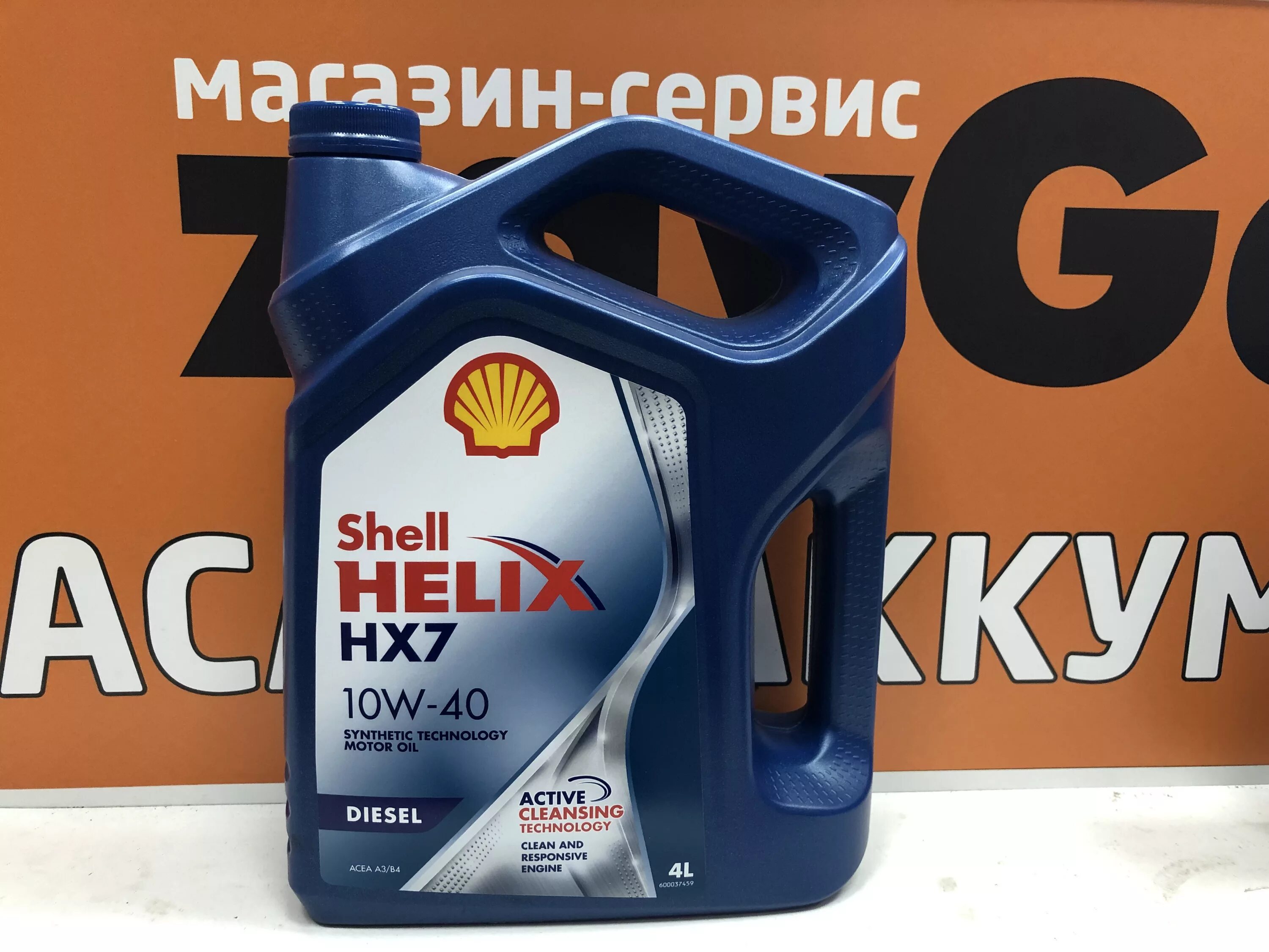 Масло hx7 10w 40. Shell Helix HX 7 Diesel 10 40. Шелл Хеликс hx7 10w 40 синтетика. Шелл дизель 10w 40. Helix hx7 10w-40, 4л..