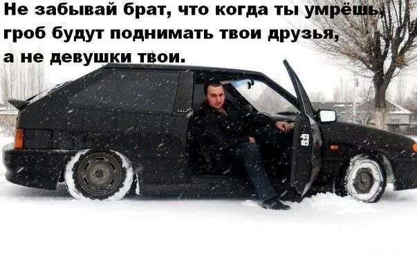 Твой брат а не. Не давай второй шанс пусть. Брат он всегда брат. Брат всегда брат. Кавказская любовь статусы.