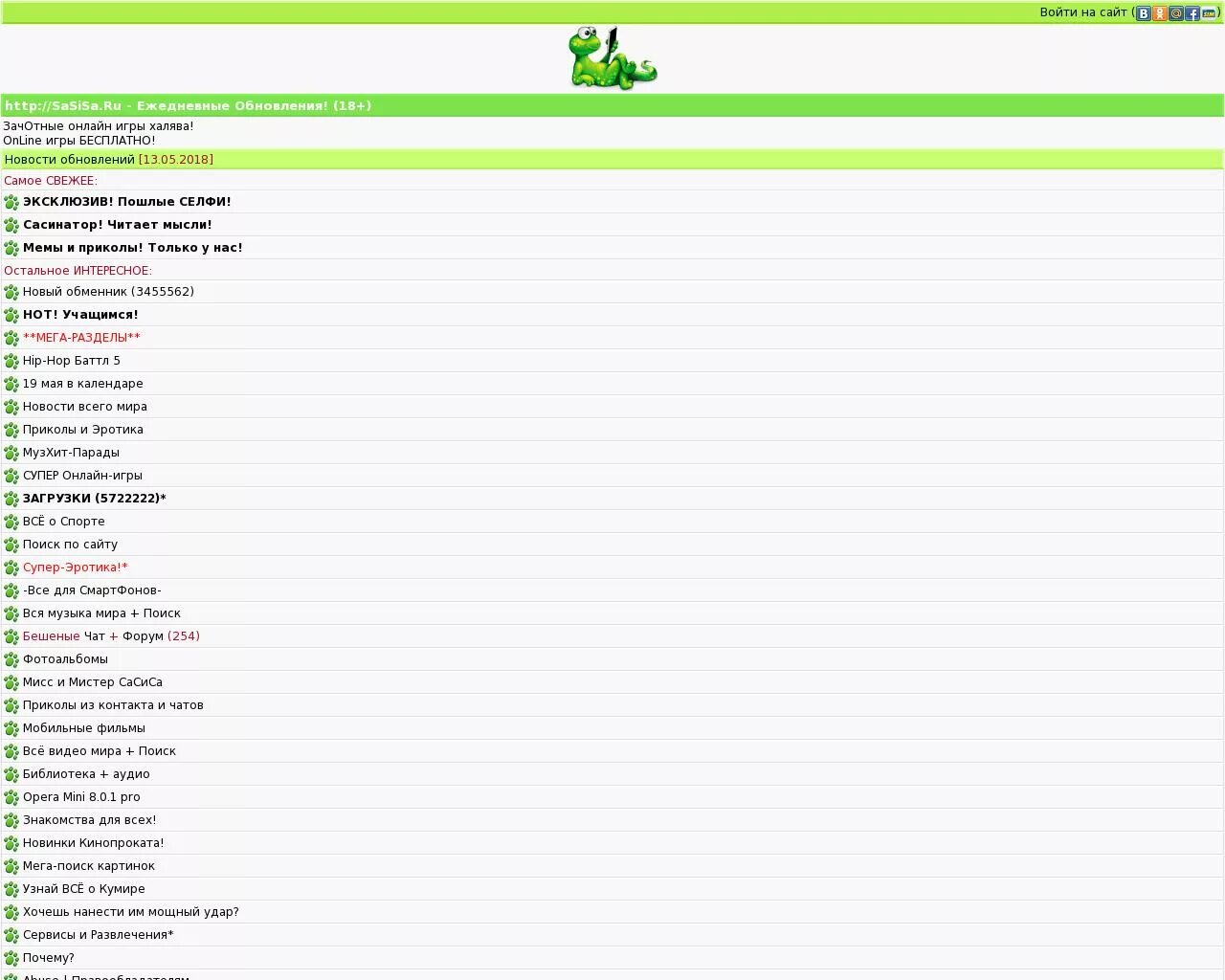 Сасиса ру. Сасиса.ru Главная. Сасиса.ру Главная. Сасиса.точка.ру. Wap sasisa ru главная файлообменник мобильная