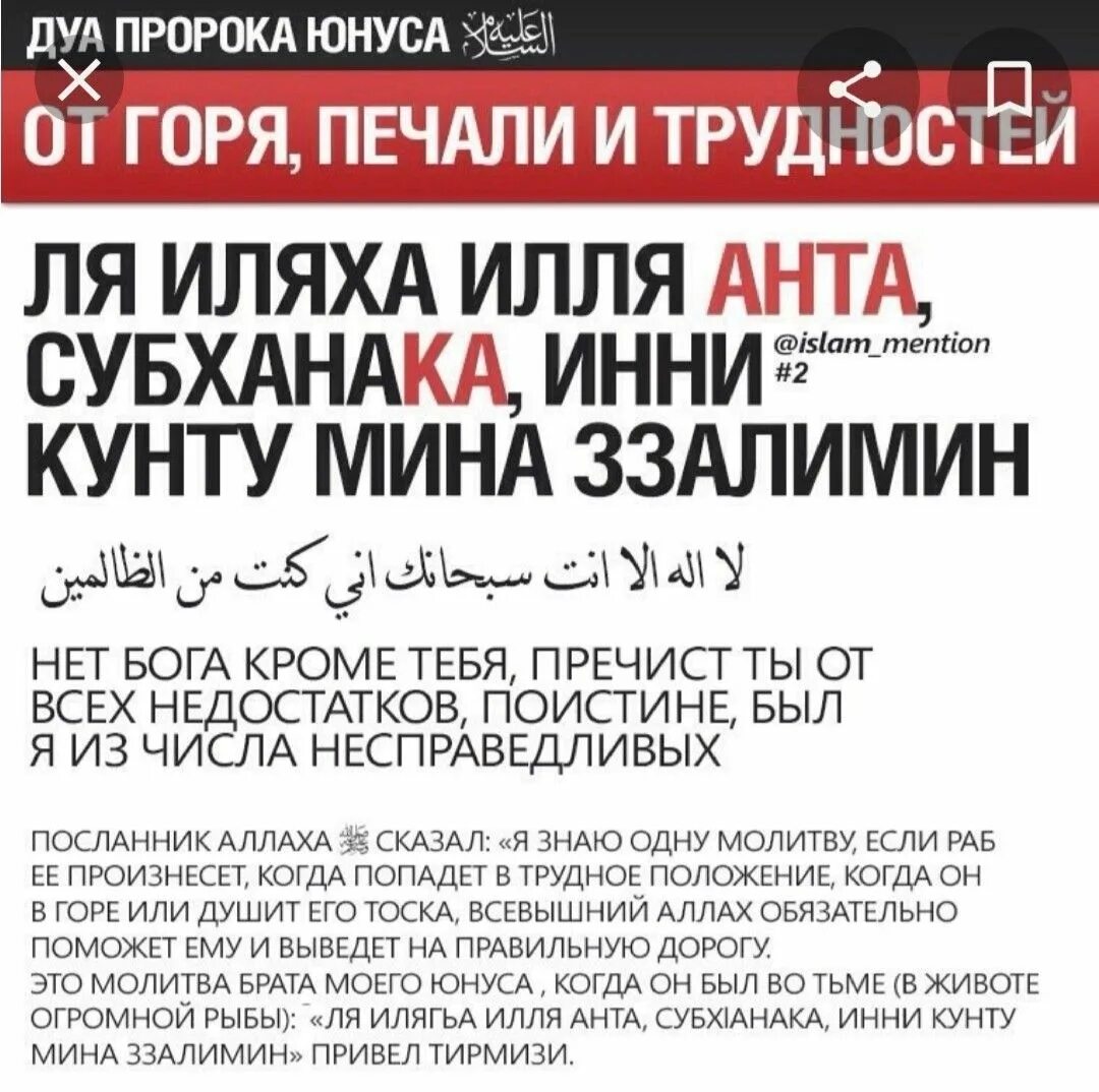 Дуа. Дуа о печали. Дуа от грусти и беспокойства и печали. Дуа от печали.