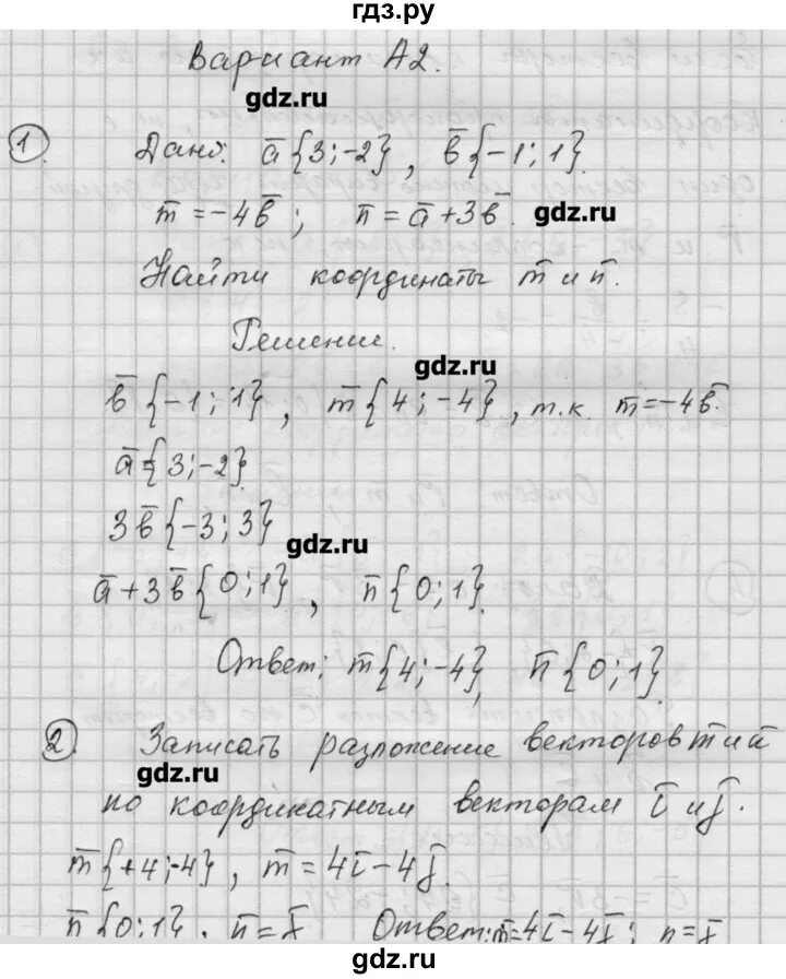 Геометрия атанасян 7 9 класс номер 631