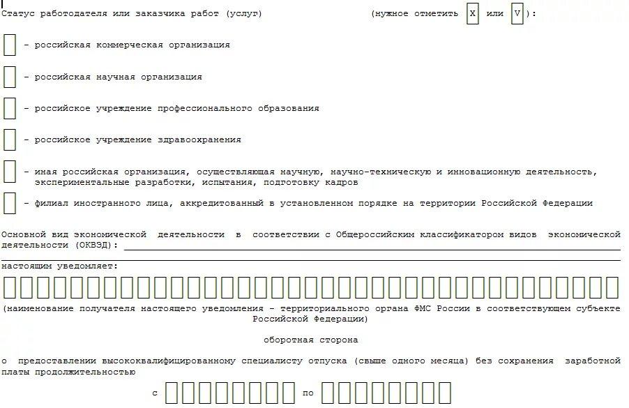 Выплата вкс. Уведомление ВКС О заработной плате. Уведомление о зарплате ВКС. Уведомление о ЗП ВКС. Образец уведомления ВКС.