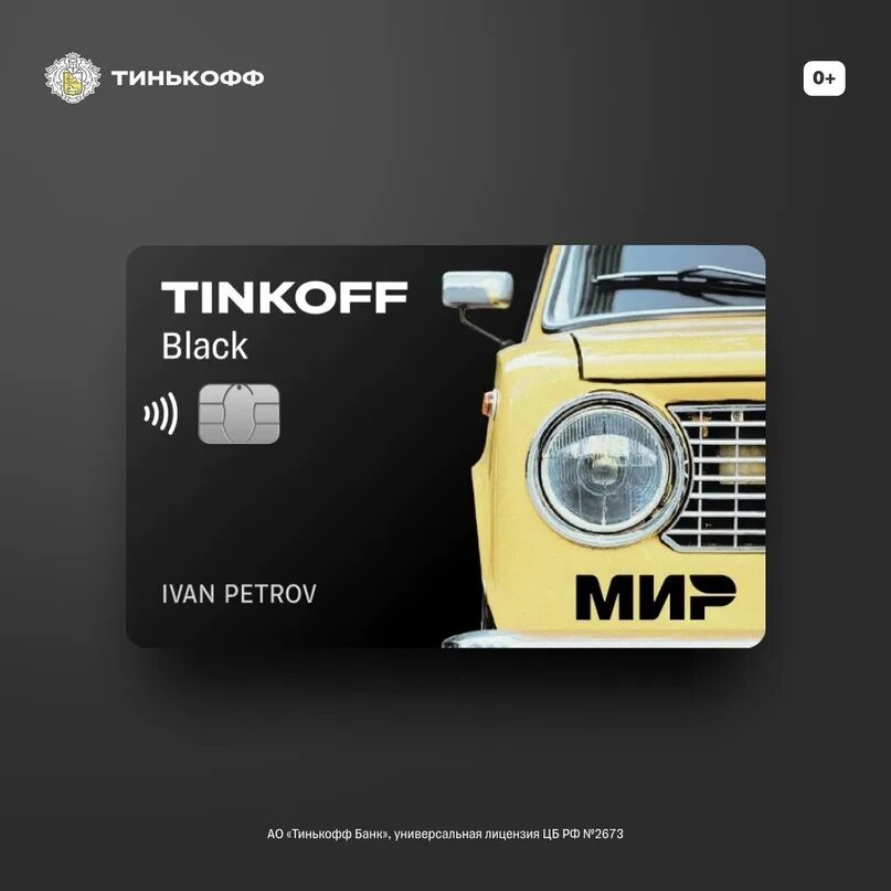 Дизайн сколково тинькофф. Легендарная копейка тинькофф. Тинькофф карта шейдлина. Дизайн сколково тинькофф. Дизайн сколково тинькофф.