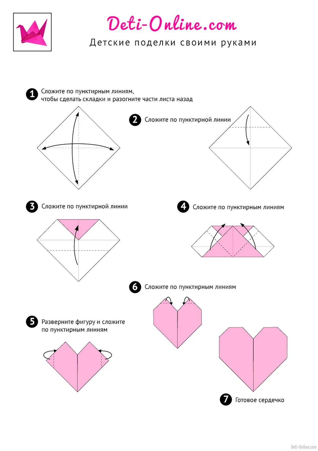 Инструкция как сделать из бумаги. Оригами схемы. Оригами сердце. Оригами сердечко. Оригами сердце схема.