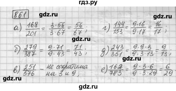 Математика 6 класс и и Зубарева номер 861. Математика 6 класс Зубарева номер 860.