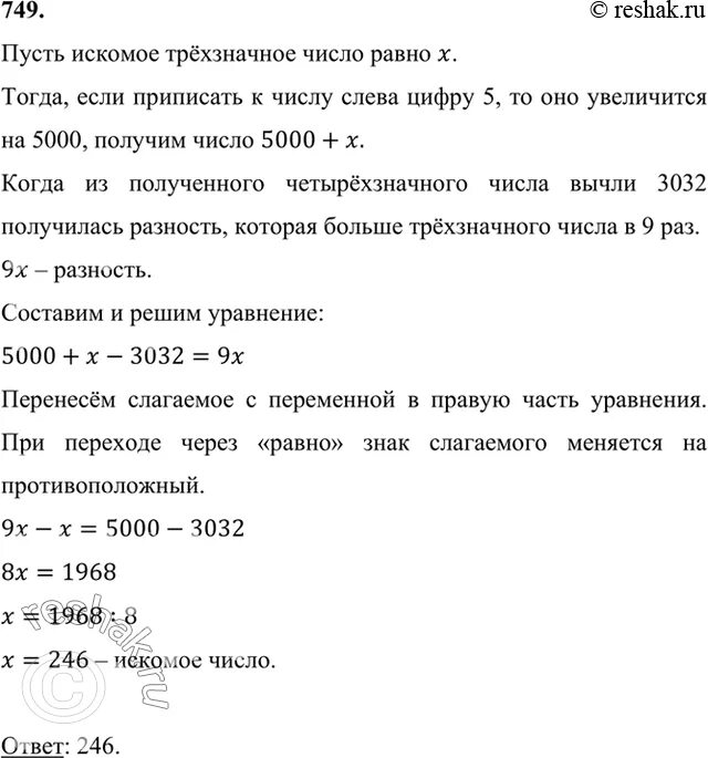 К двузначному числу приписали цифру 6. К шестизначному числу слева приписали цифру 2 на сколько увеличилось.