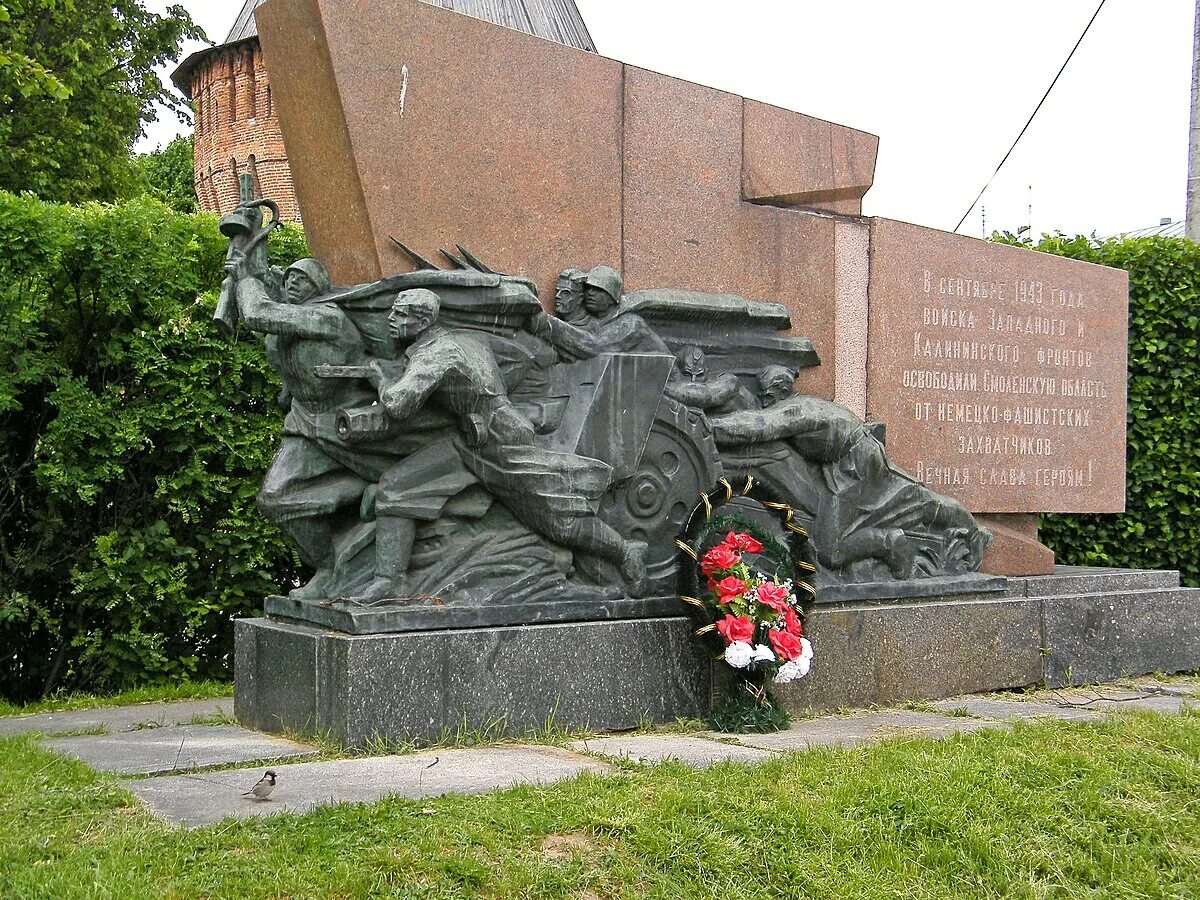 Смоленск памятник героям Великой Отечественной войны. Города-герои Великой Отечественной войны Смоленск. Обелиск городу-герою Смоленску. Памятники Смоленска Великой Отечественной войны 1941-1945. Будучи человеком памятным