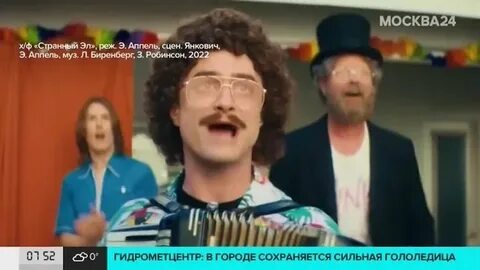 Странный 2023