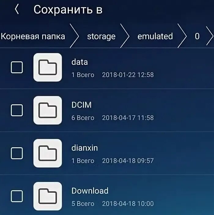 Папка загрузки на телефоне. Папка загрузки на телефоне. Как найти папку загрузки на андроиде. Загруженные файлы где найти в телефоне. Папка загрузки в самсунге.