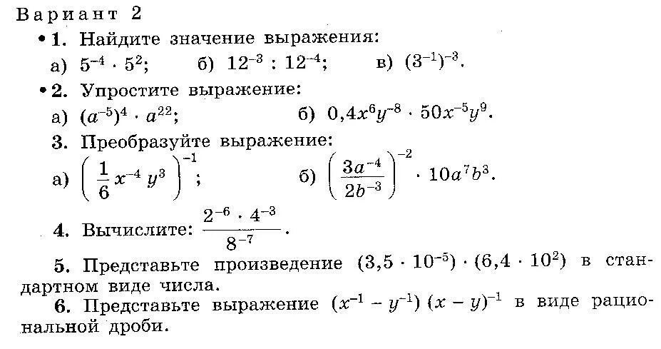 Контрольная по математике 2 четверть 8 класс. Контрольные задания по алгебре 8 кл. контрольные задания 1 четверть по алгебре 8 класс. годовая контрольная работа по алгебре 8 класс. итоговая контрольная по алгебре 8 класс мордкович.