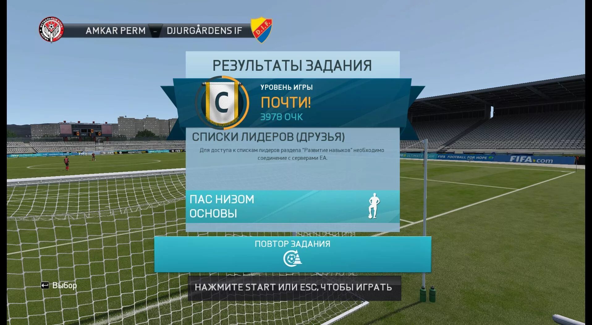 Fifa 16 origin. FIFA 16 без ориджин. FIFA 16 системные требования. ФИФА 16 системные требования на ПК. Как установить ФИФА 16 на ПК.