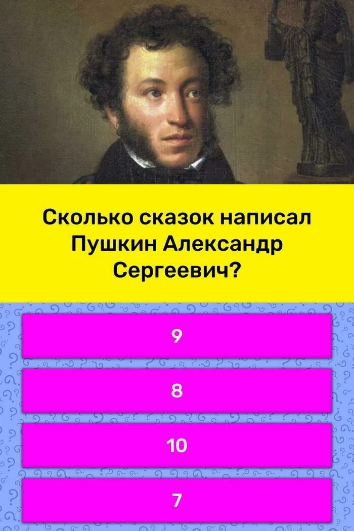 Сколько произведений у Пушкина всего.