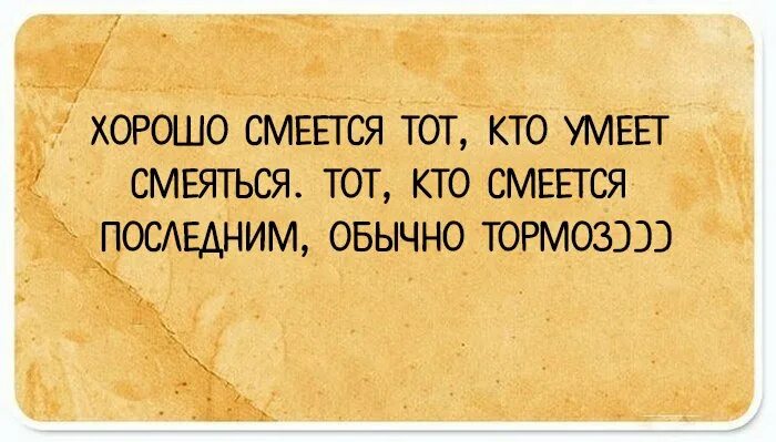 Приколы про студентов. Волк из ну погоди смеется. Афоризмы про дураков смешные. Кто может первым посмеяться. Кто может первым посмеяться.