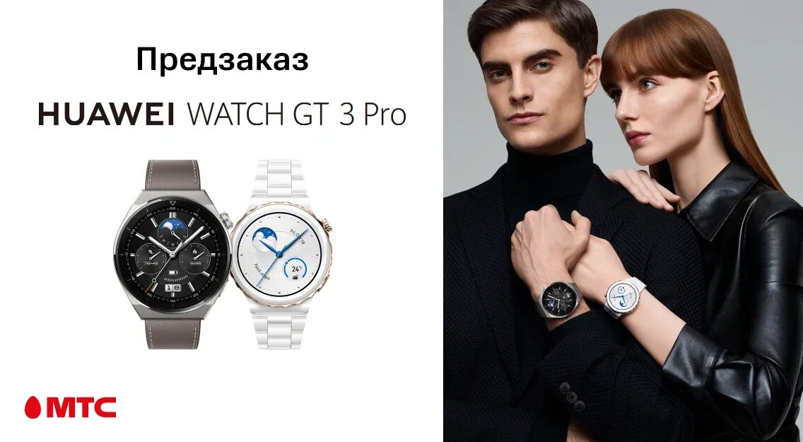 Керамические часы huawei. Huawei watch 3 Pro Ceramic. Huawei watch gt 3 Pro. Смарт-часы Huawei gt 3 Pro керамика. Huawei watch gt 3 Pro 43mm.