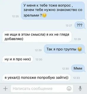 Что делать если парень спрашивает