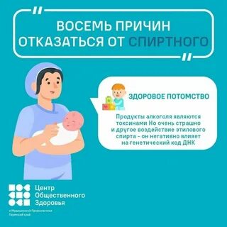 Неделя трезвости