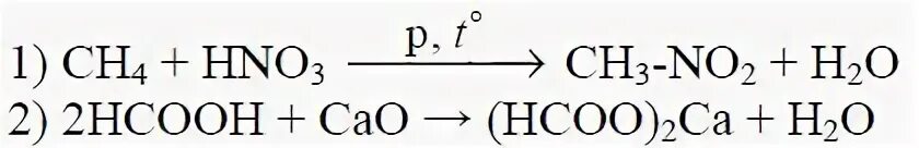 Впр химия 11 класс 2 задание. HCOOH+cao. Ch4 HCOOH. Hno3+cao молекулярное уравнение. H2o2– HCOOH.