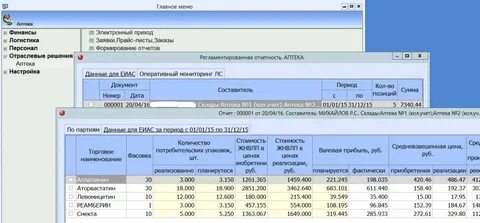 Еиас роспотребнадзор