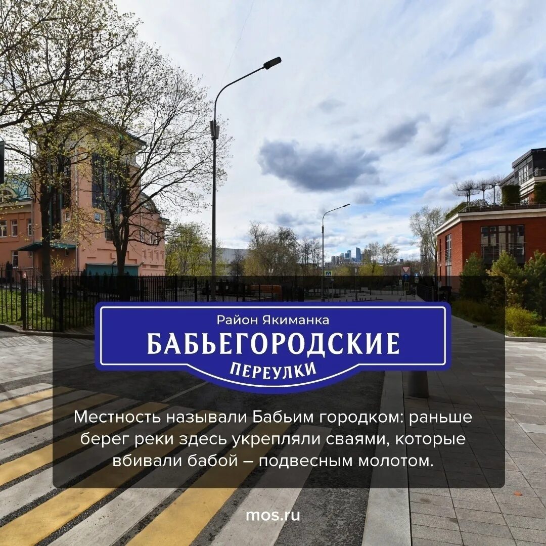 Нынешнему названию улицы. Необычные названия улиц. улицы в москве названия. странные московские названия улиц. необычные названия улиц москвы.