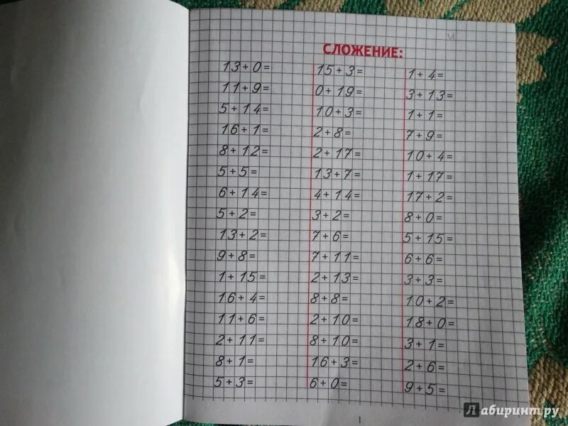 Счёт от 0 до 20. Счет от 0 до 20. Решаем и оформляем. Для занятий в школе и дома. Щет от 0 до 20. Игнатьева счет от 0 до 20 ответы. Счет от 11 до 20