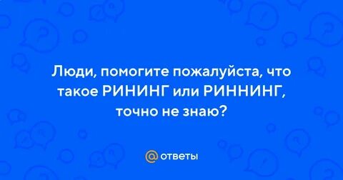 Точно н