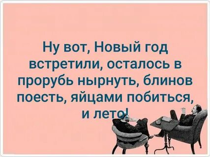 Вы останетесь встретившись