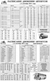 Расписание автобусов 6 мурманск