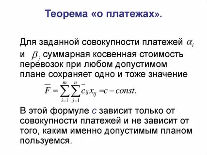 Величина платежа формула