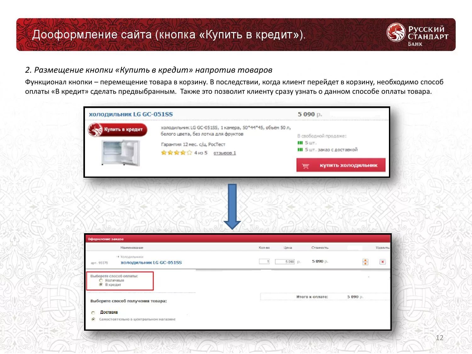 номер банка русский стандарт. русский стандарт приложение. вклады банка русский стандарт. русский стандарт банк оренбург. банк русский стандарт мобильный банк.