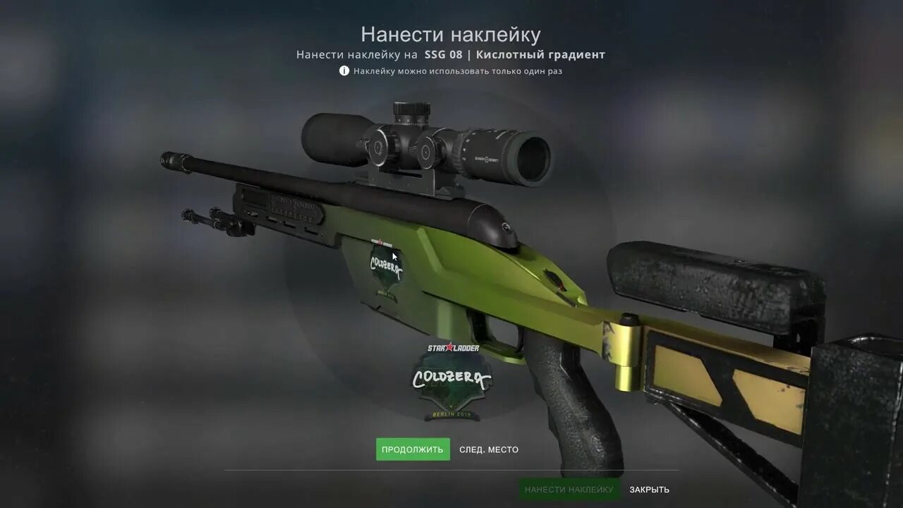 Ssg 08 кислотный