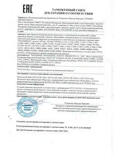 Сертификат на перчатки резиновые