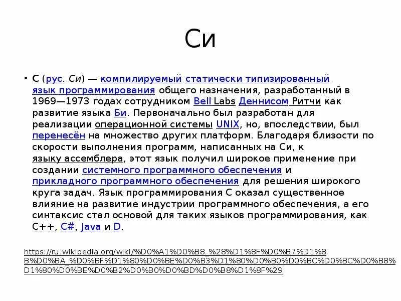 Как создать свой язык программирования. Статически типизированные языки программирования. компилируемые языки программирования. компилируемые и интерпретируемые языки программирования. и нота и язык программирования.