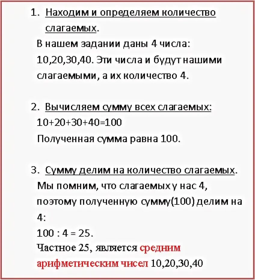 Среднее арифметическое двух чисел 4.6. Средний ТЗ формула. Комбинации со средним арифметическим 100.