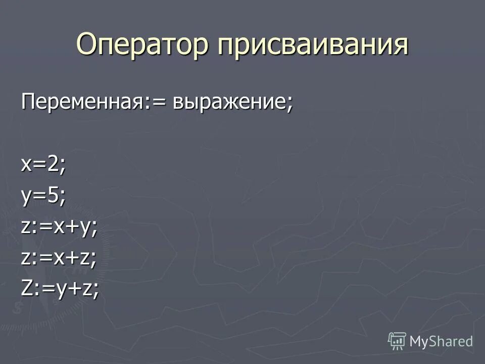 Выражения с переменной x. Выражения с переменной x
