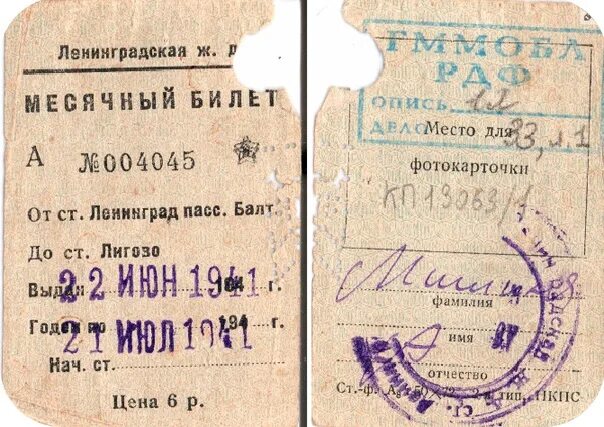 Лигово тайцы расписание. Билеты ЖД 1960 год. Лигово Балтийский вокзал. Единый билет 1960. Сколько билет на Балтийском вокзале.