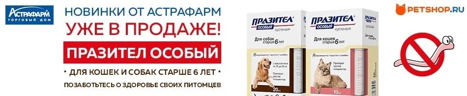 Когда дают собаке глистогонное. Препарат от глистов щенок 2 месяца. Таблетки от глистов для собак 2 месяца. Таблетки для дегельминтизации собак. Когда дают собаке глистогонное.