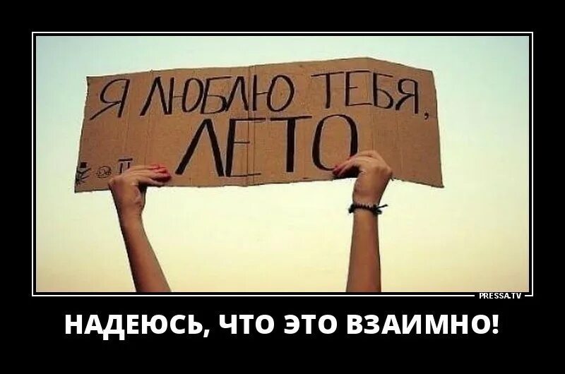 Картинка буду летом. С первым днем лета. С наступлением лета. Картинка буду летом. Картинка буду летом.