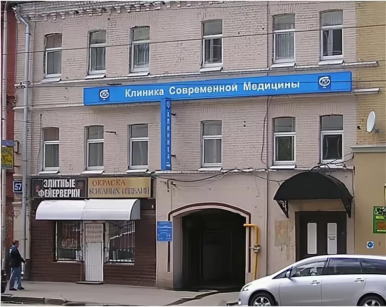 Ул лесная медицинский центр. Ул лесная медицинский центр