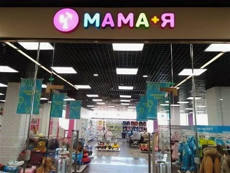 Банана мама магазин оренбург. Магазин мама та я. Магазин мамуля. Я и мама магазин. Магазин мама та я.