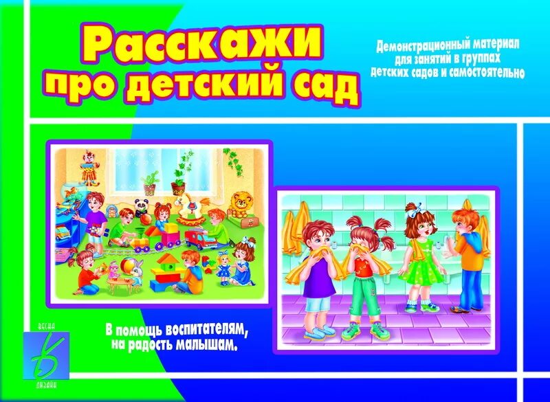 В качестве демонстрационного материала