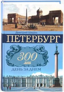 300 лет в днях