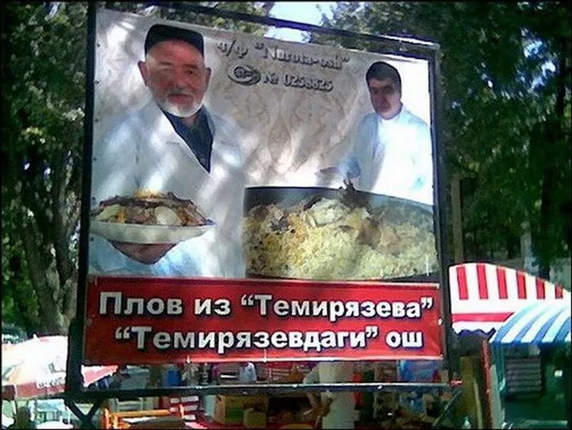 Объявления в ташкенте. Смешные узбекские объявления. Смешные объявления в Узбекистане. Смешная узбекская реклама. Узбекские приколы фото.