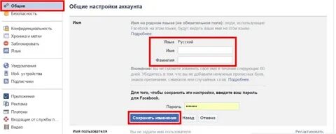 Аккаунт перевод на русский